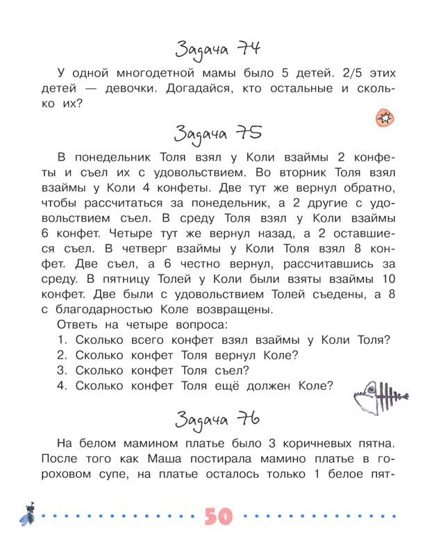 2018-page-0051
