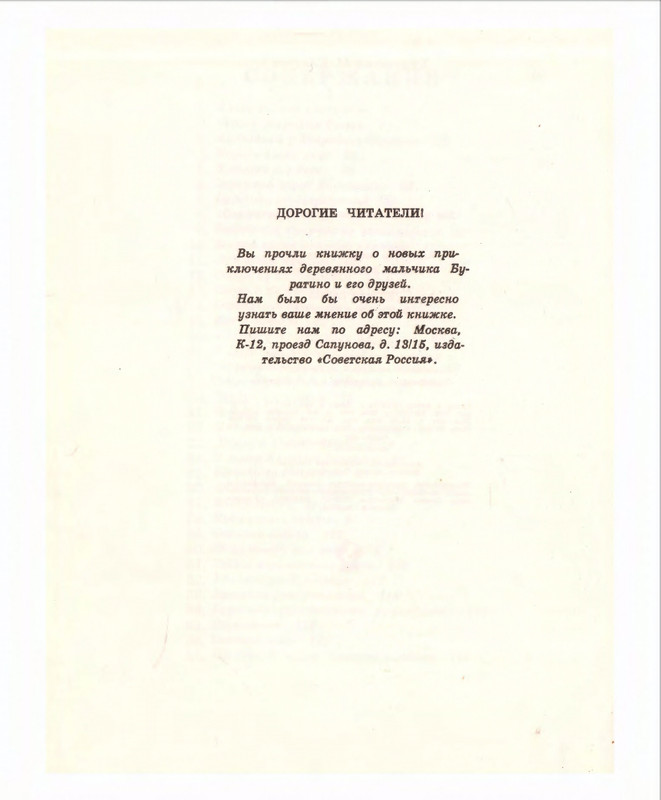 1975-page-0129