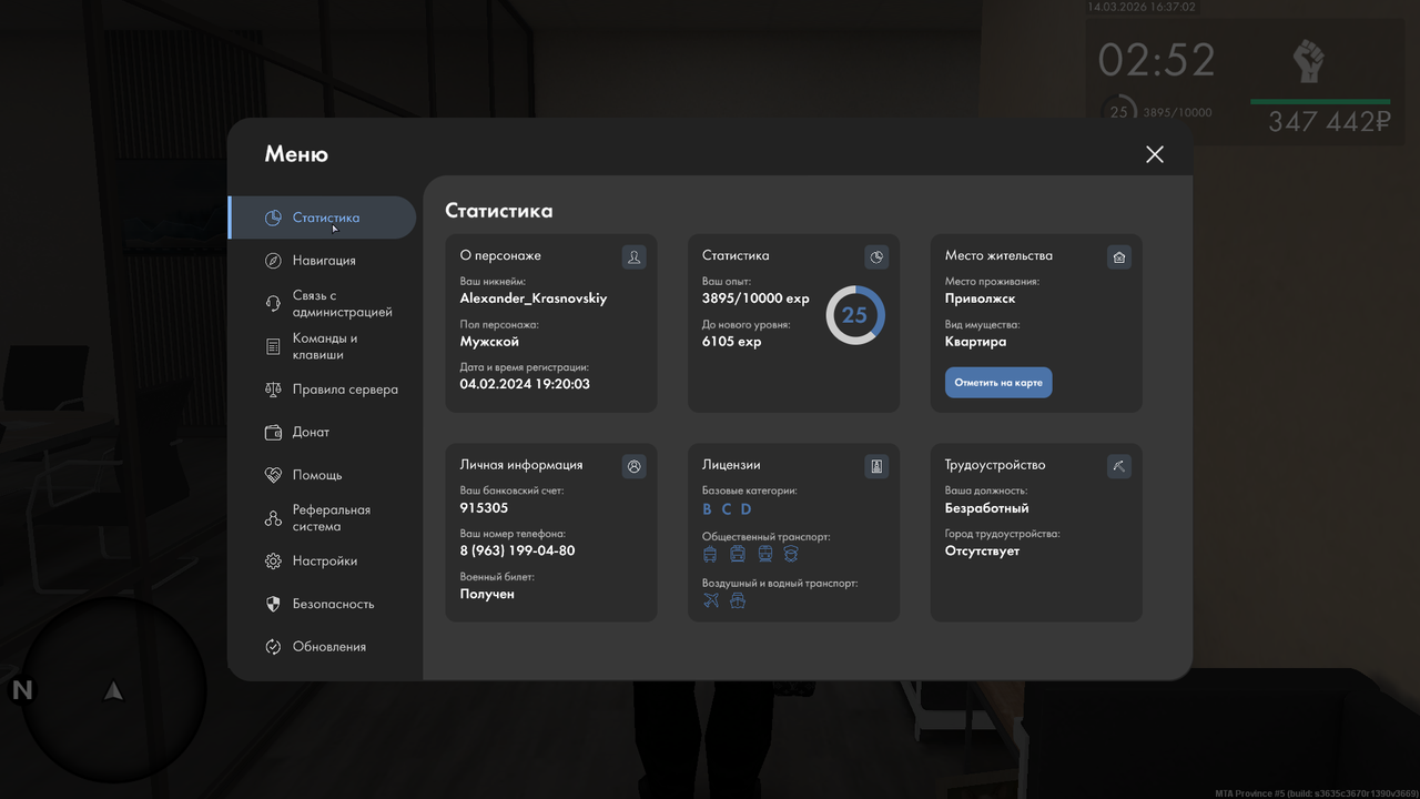 Снимок экрана (301)