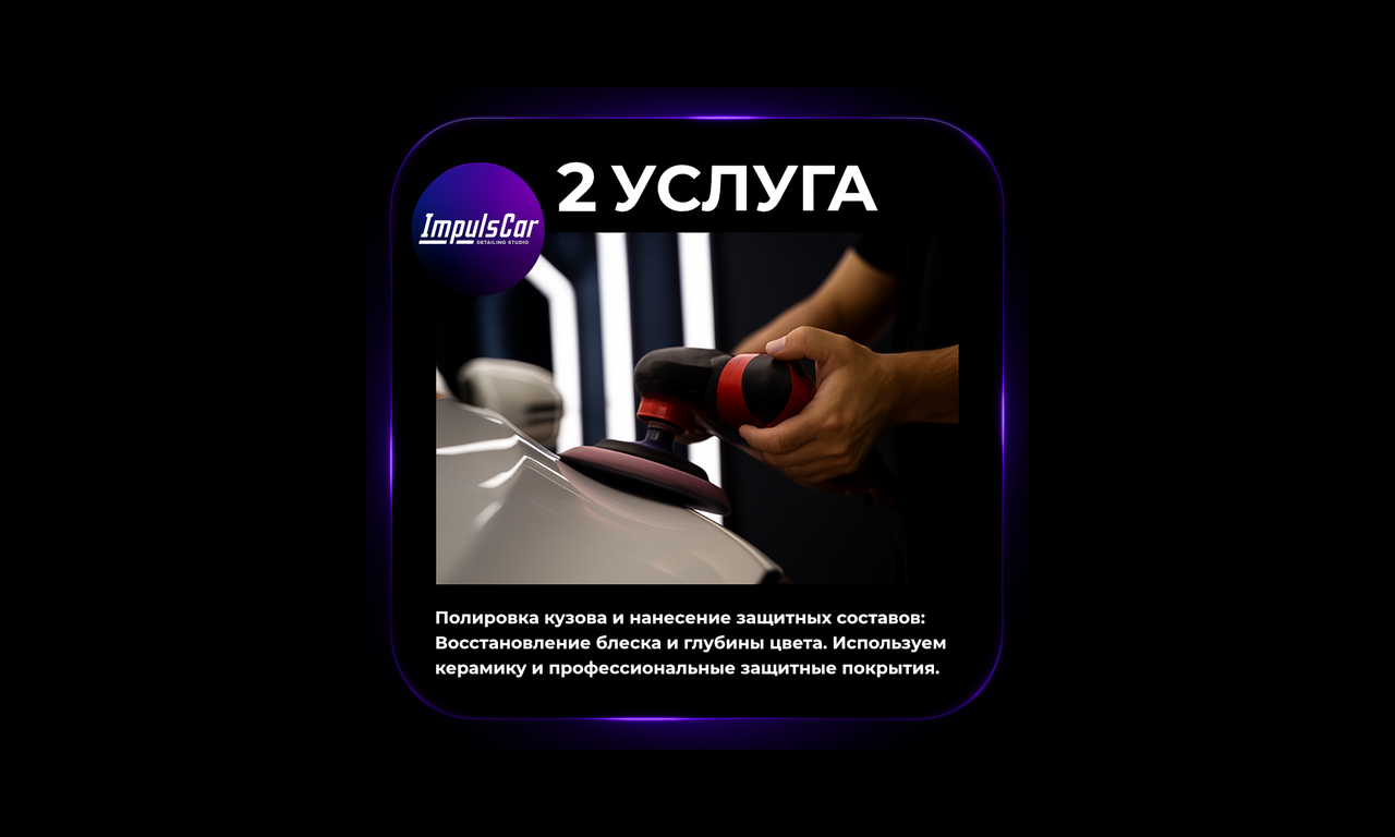 Полировка кузова автомобиля в студии