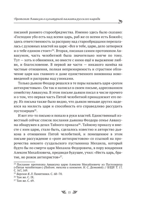 ITD000000000821158-page-0014