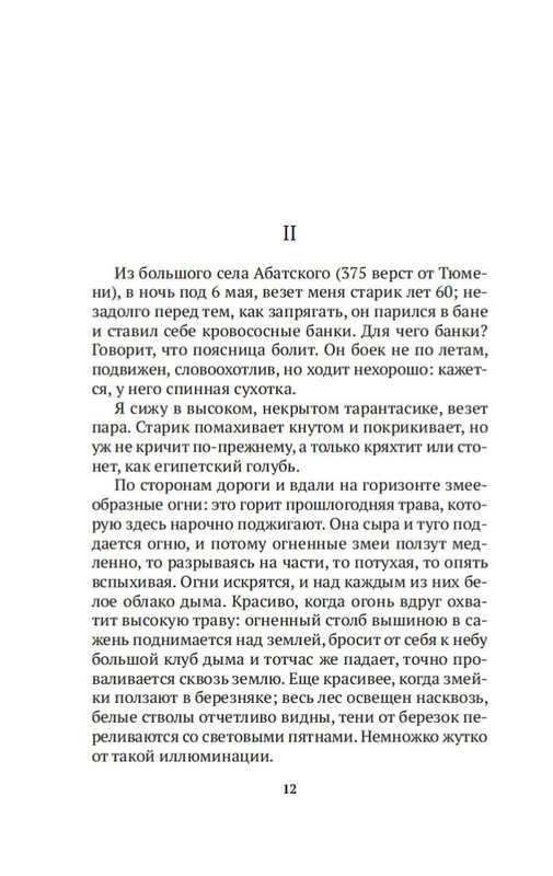 2-page-0010