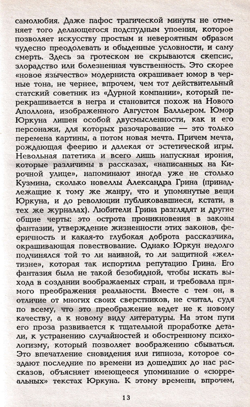 1995-page-0013