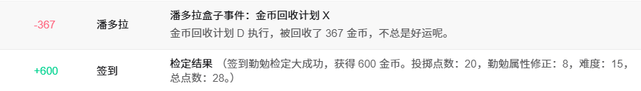 签到 600 比