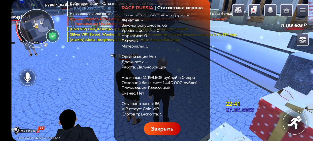 Screenshot 20260207 234131 RAGE RUSSIA