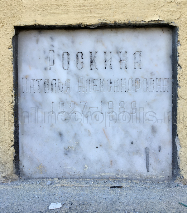 roskina