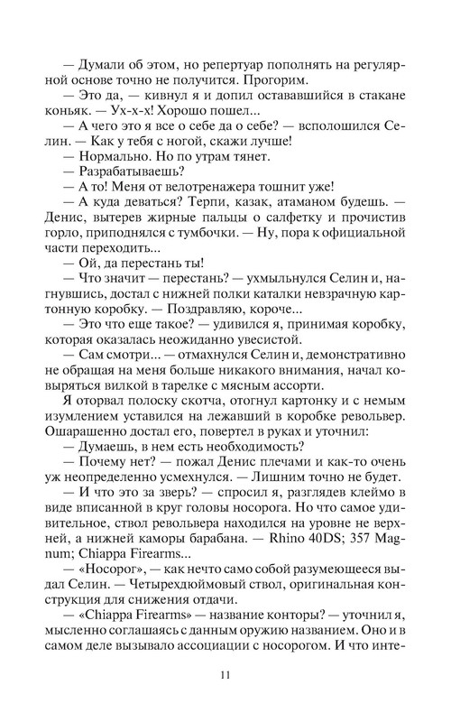 p0011