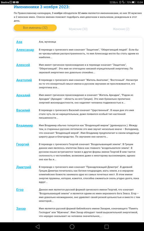 Screenshot_2023-11-03-15-04-43