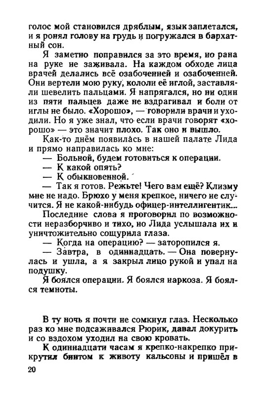 stafyev-rasskaz-o-lyubvi-1961-page-0021