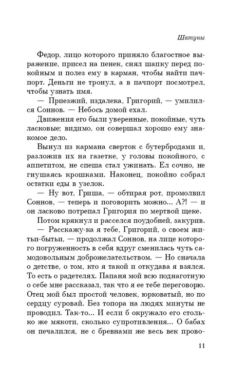 ITD000000000242681-page-0011