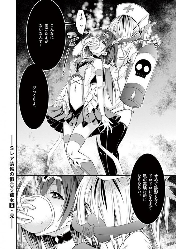S Rare Soubi no Niau KanojoVol6-13