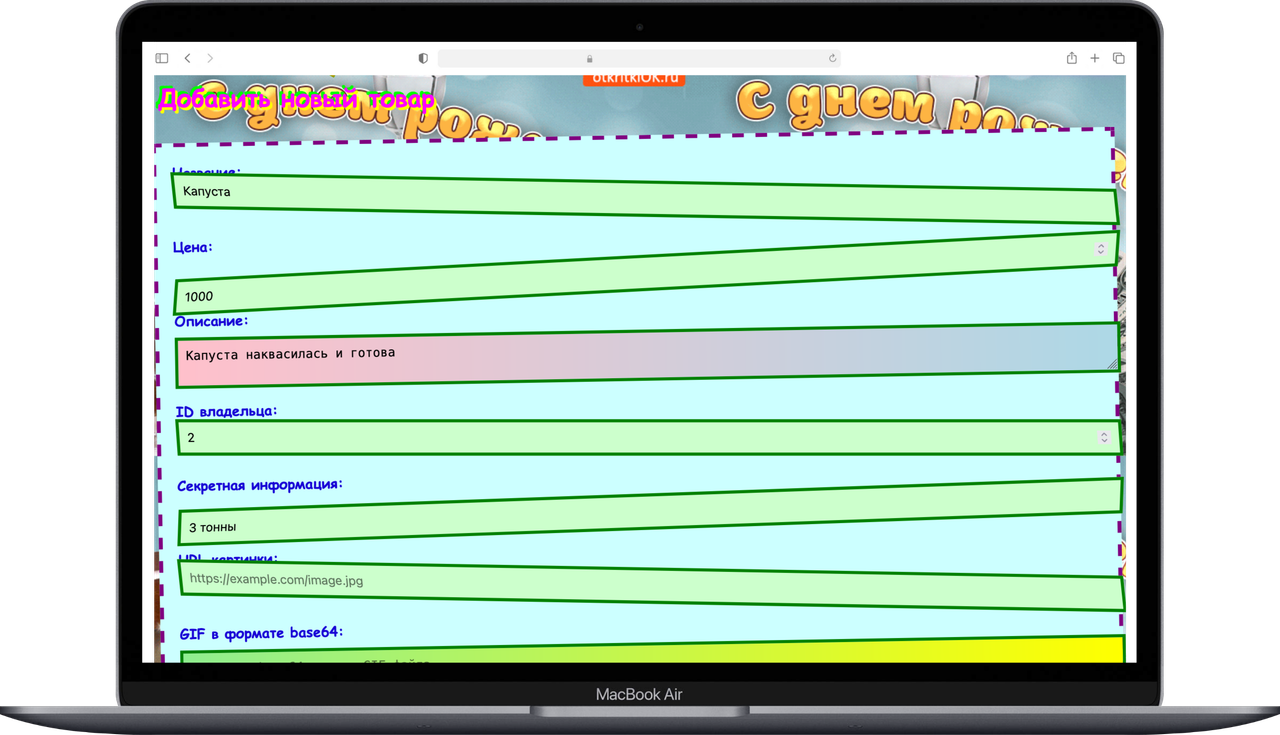 Добавление товара