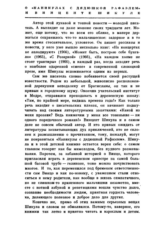 Deti-Chenkovoj-page-0026