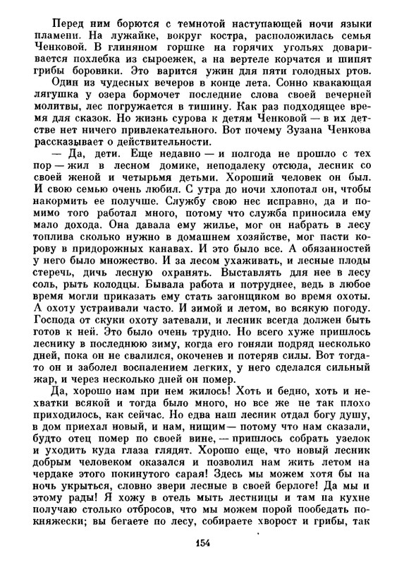 Deti-Chenkovoj-page-0017