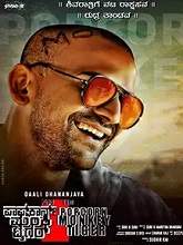 Popcorn Monkey Tiger (2020) HDRip Kannada Movie Watch Online Free