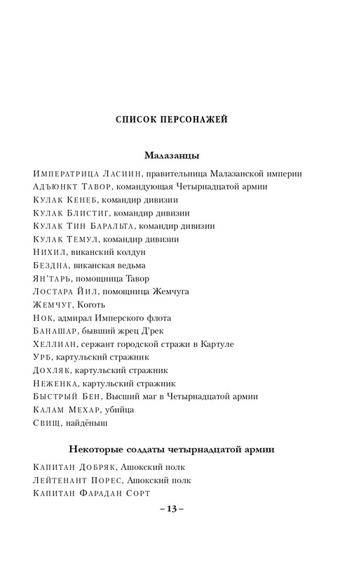 ITD000000000912402-page-0013