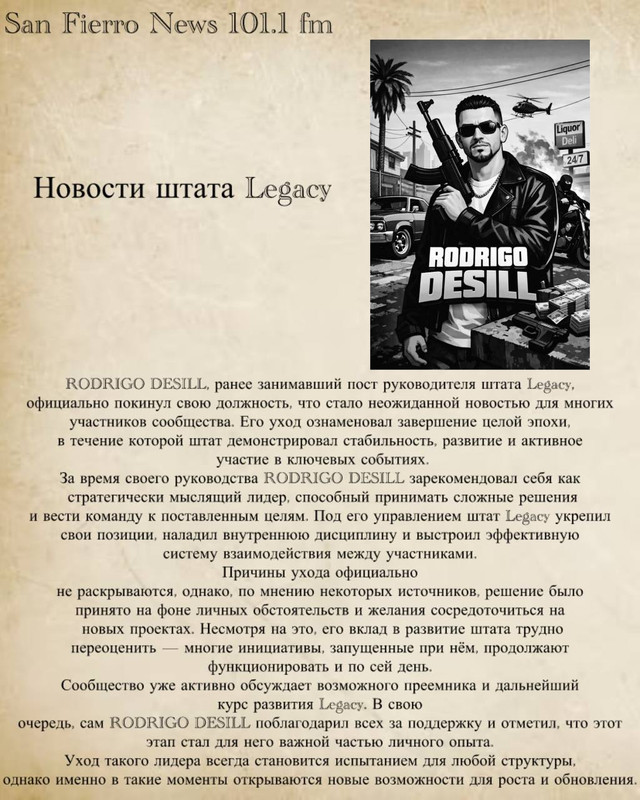 3 - Страница газетки