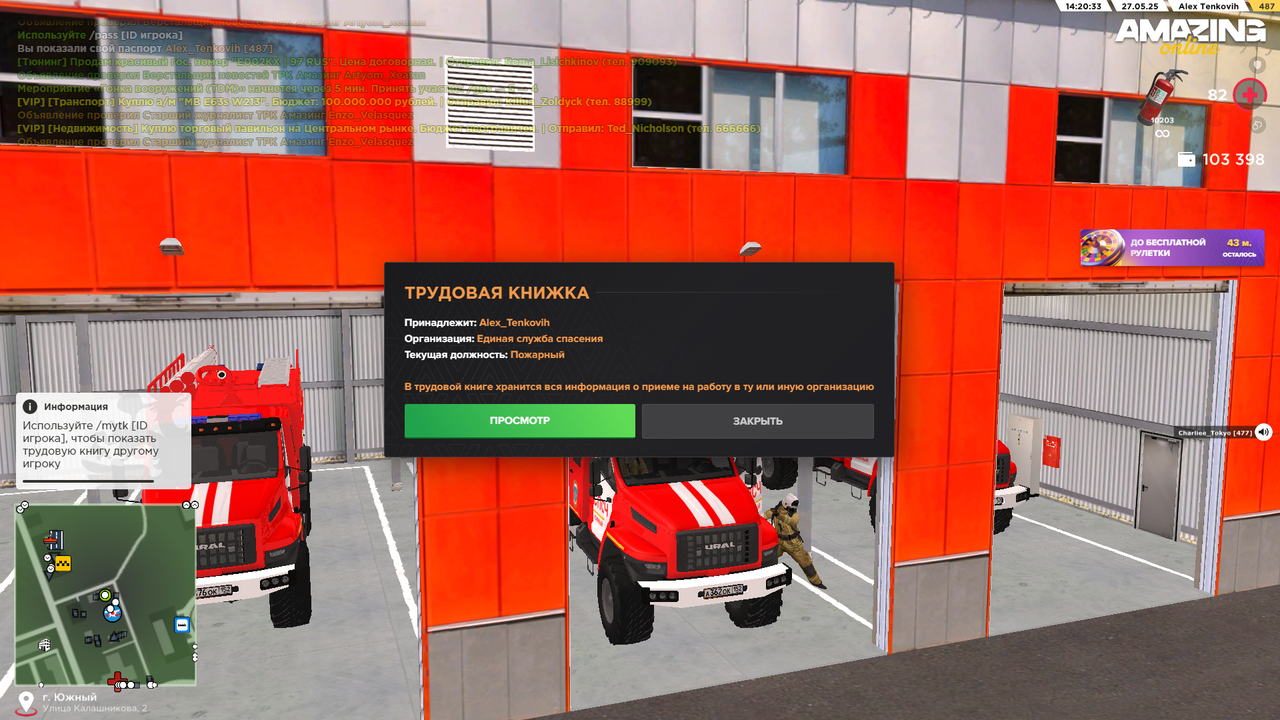 Снимок экрана (421)