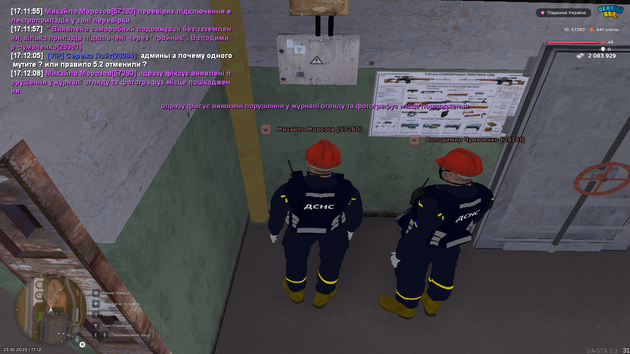 UKRAINE GTA 23 10 2025 17 12 11