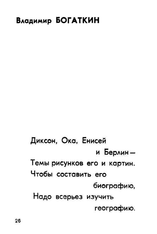 99527ec9ba531db968a8ca87d7ab8e01-26