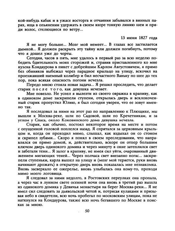 1989-28-page-0052
