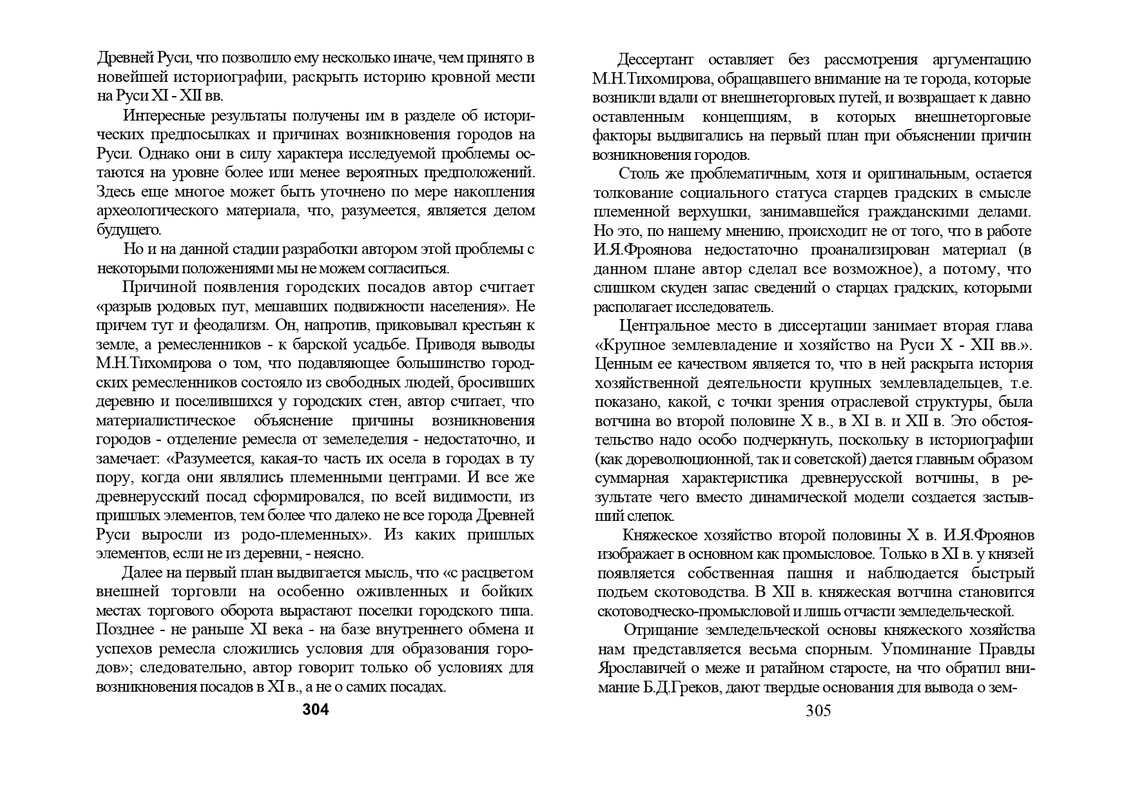 1999-page-0012