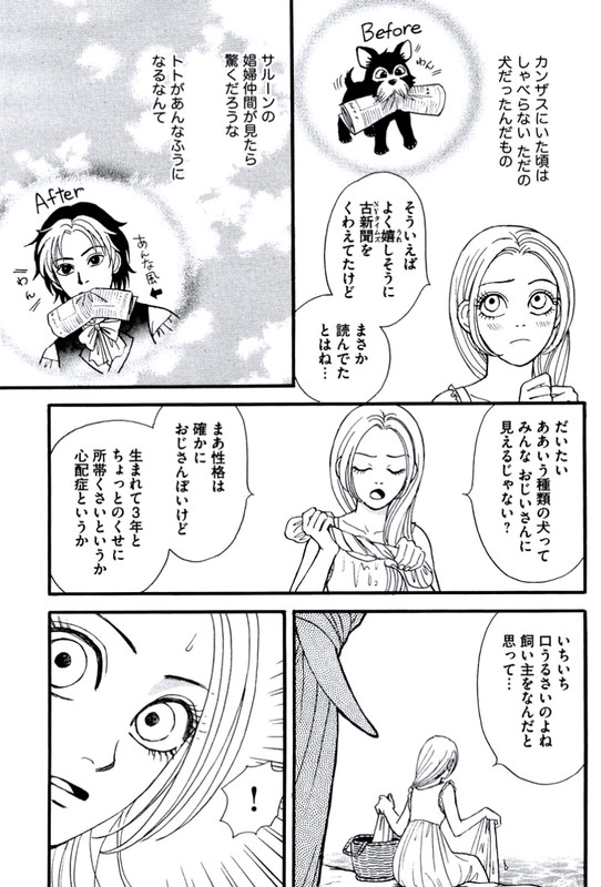 Oz no MahoutsukaiVol3-3