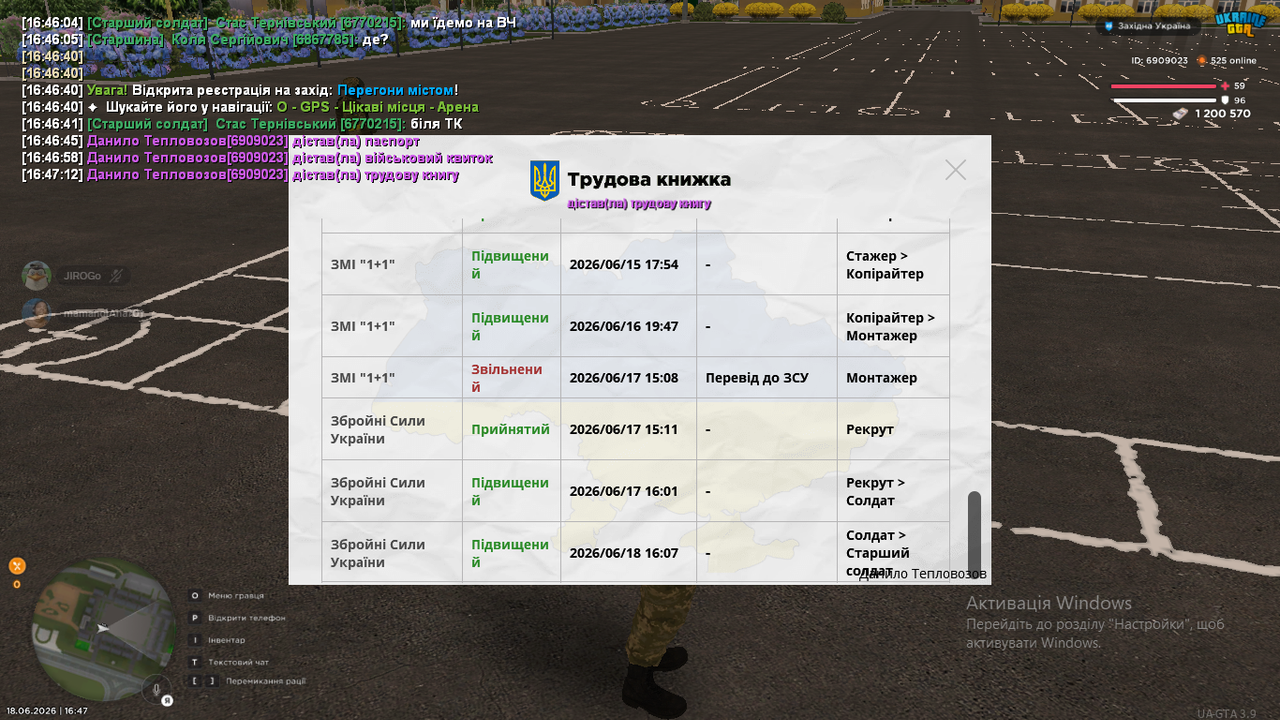 Знімок екрана (157)