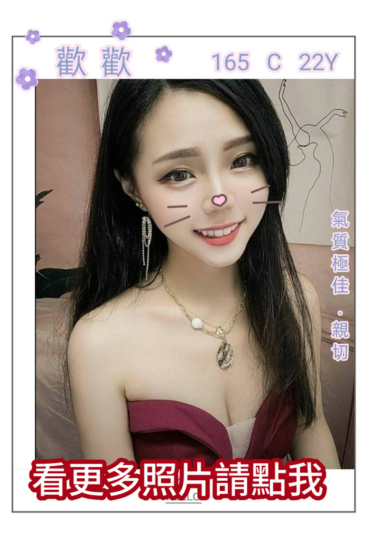高雄約炮