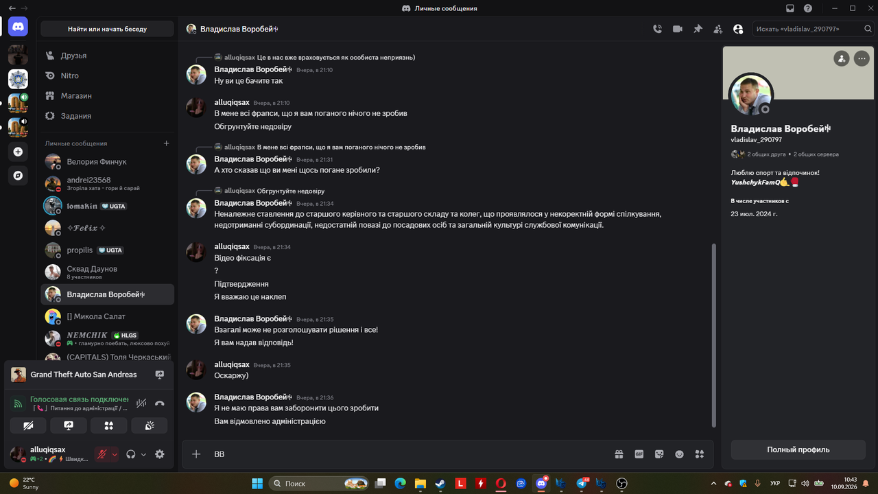 Снимок экрана 2026 09 10 104338
