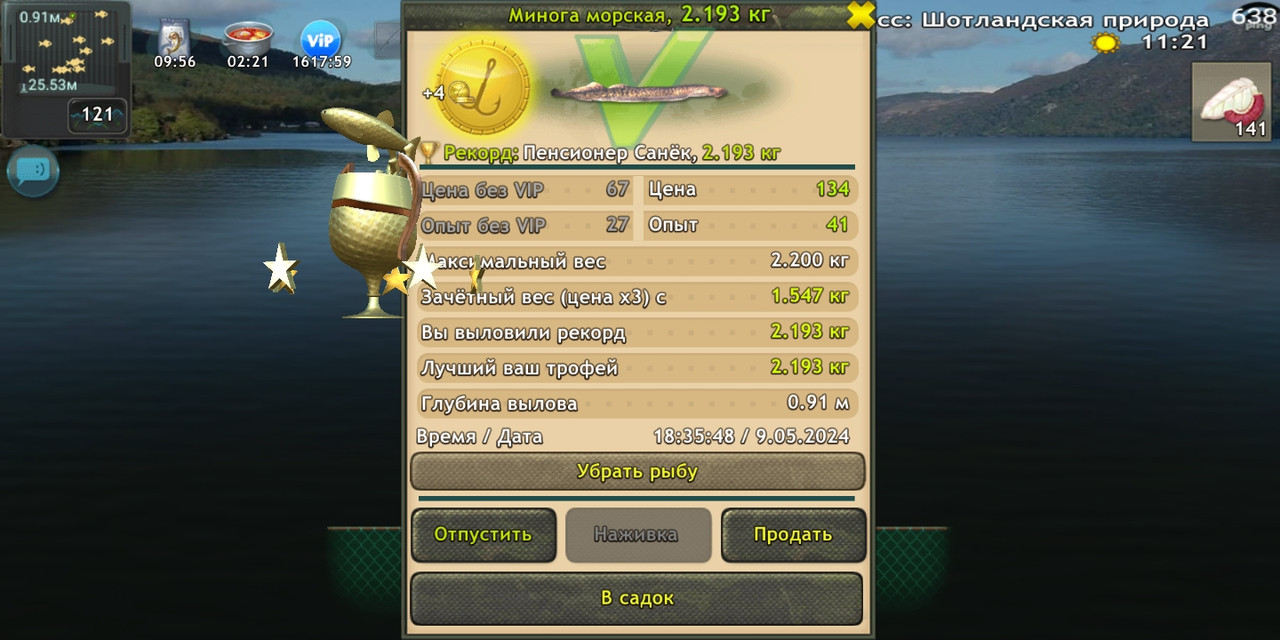 Screenshot-2024-05-09-22-36-09-865-fish-