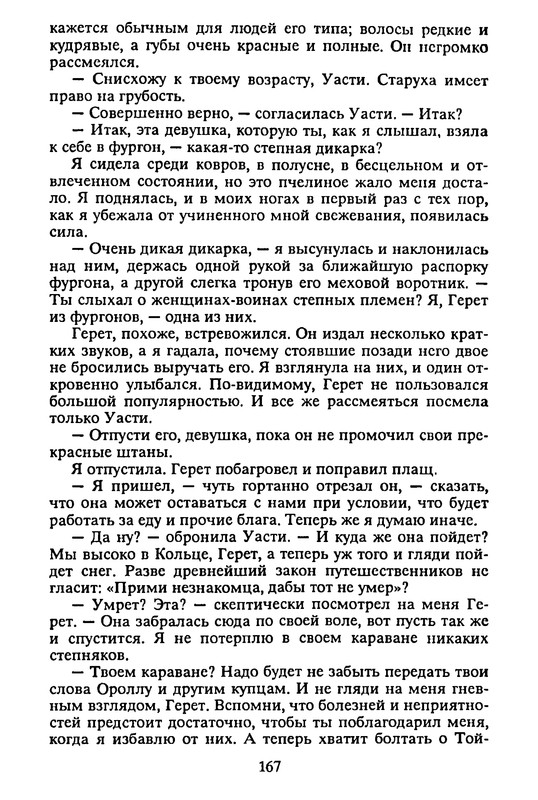 p0169