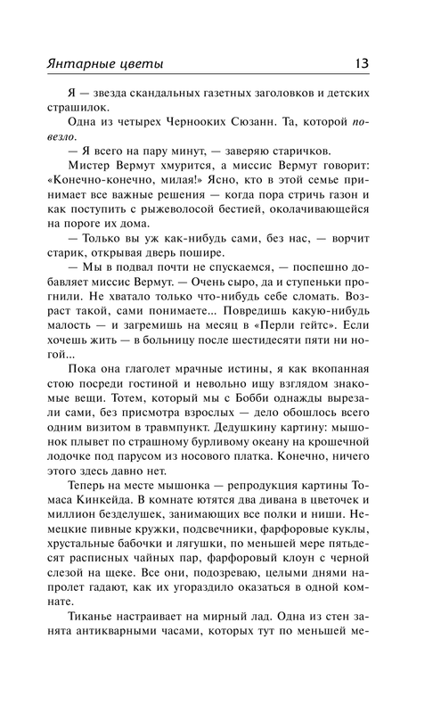 ASE000000000725266-13