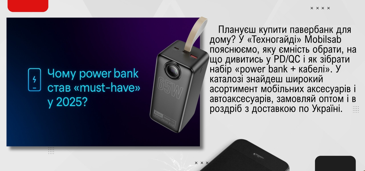 павербанки, купити павербанк,, павербанк avantis, опт павербанків, де купити павербанк дешевше, мобілсаб мобільні аксесуари опт