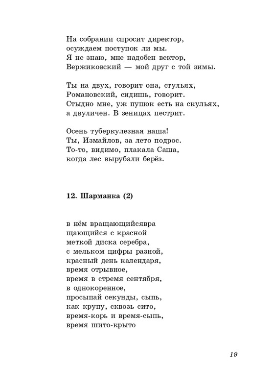gandelsman-shkolny-vals-page-0020