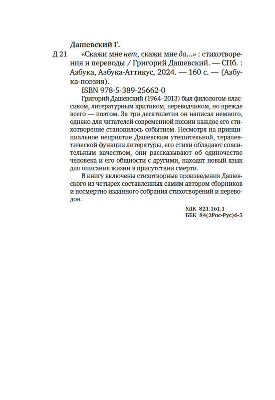 2-page-0019