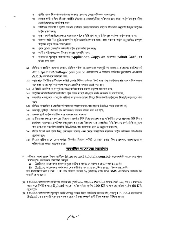Taxes-Zone-2-Chattogram-Job-Circular-2026-3