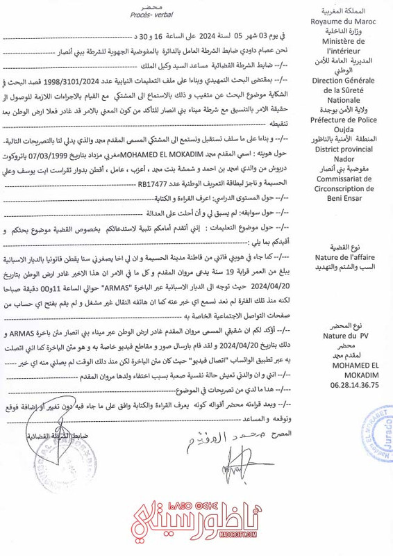 لقطة شاشة 2025-05-13 220130