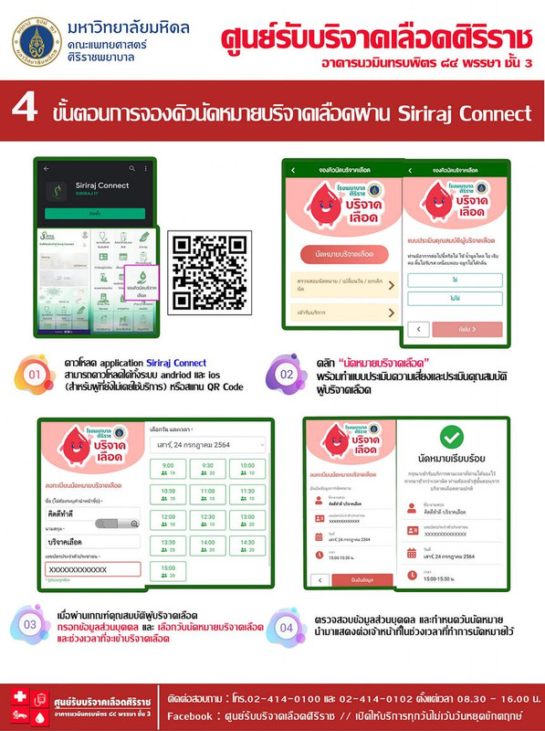 sirirajbb