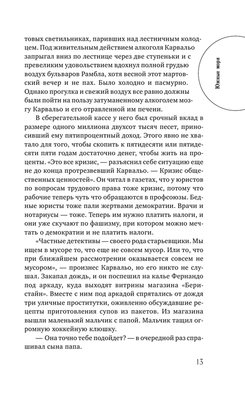 ASE000000000711769-13
