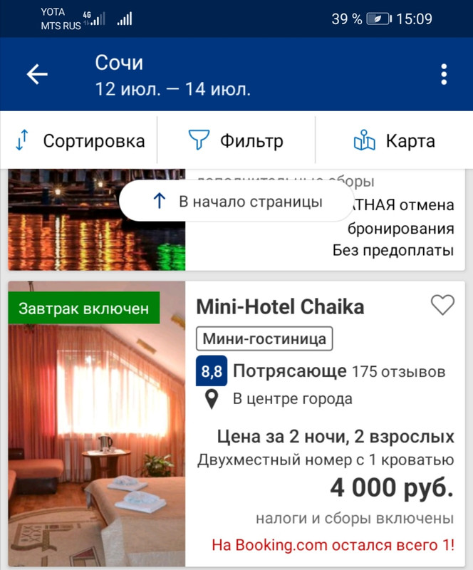 Screenshot_20200710_150954