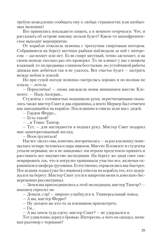 Zhit-Moj-T-page-0029