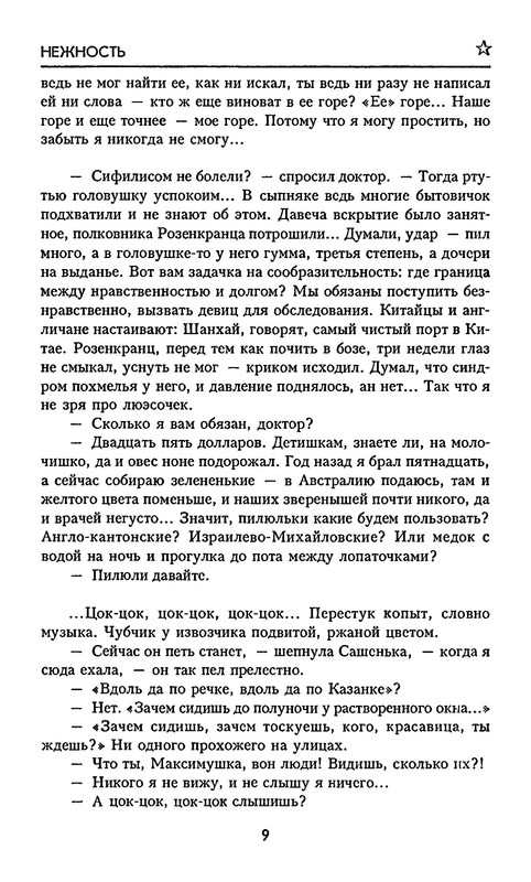 p0011