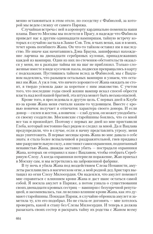 VIPZn-Va-T-page-0066