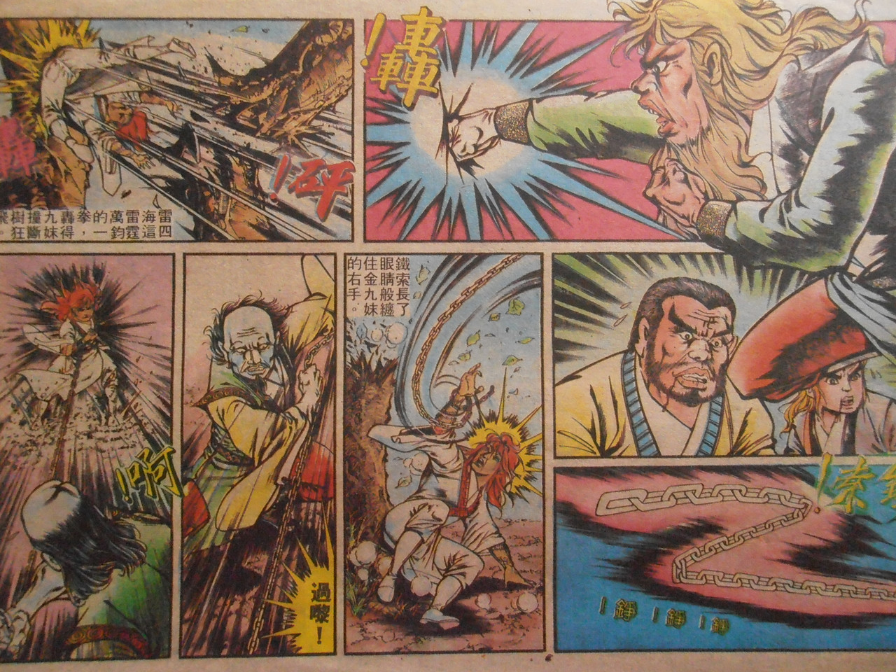 如来神掌:九州落难 P1010030