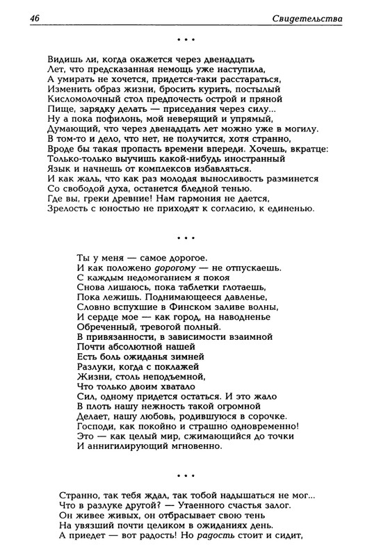 Mashevskij-Aleksej-Sny-o-jablochnom-gorode-page-0047
