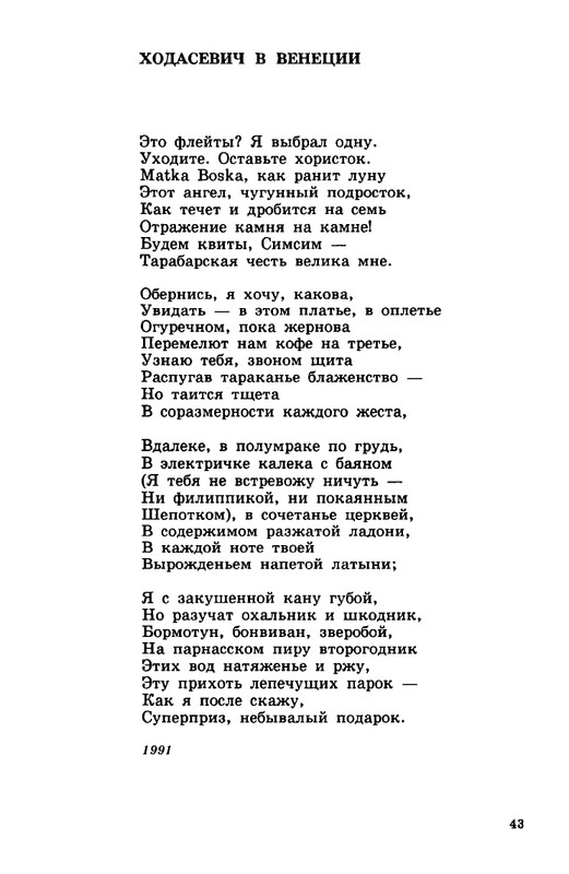 zelchenko-vojsko-1997-page-0044
