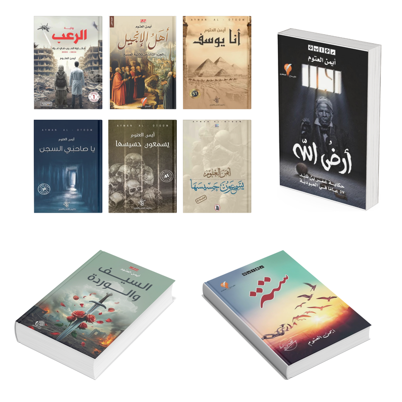 روايات مطبوعة