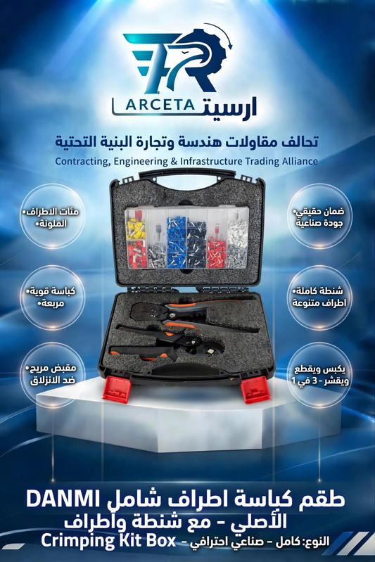 طقم كباسة أطراف مع شنطة