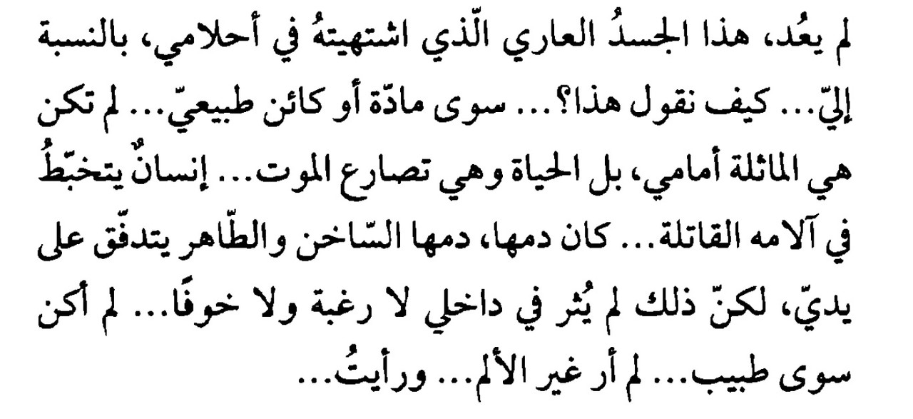 آموك سعار الحب 1